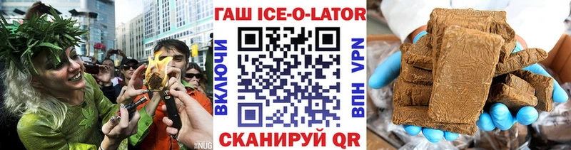 Гашиш ice o lator Мичуринск