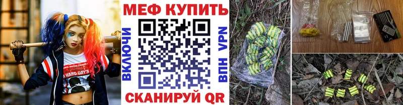 Мефедрон мяу мяу Мичуринск