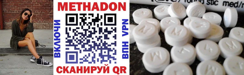 Метадон methadone цены Мичуринск