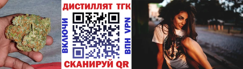 где найти наркотики  Мичуринск  Дистиллят ТГК вейп 